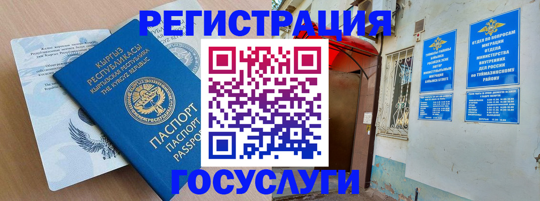 временная регистрация поиск в Слюдянке