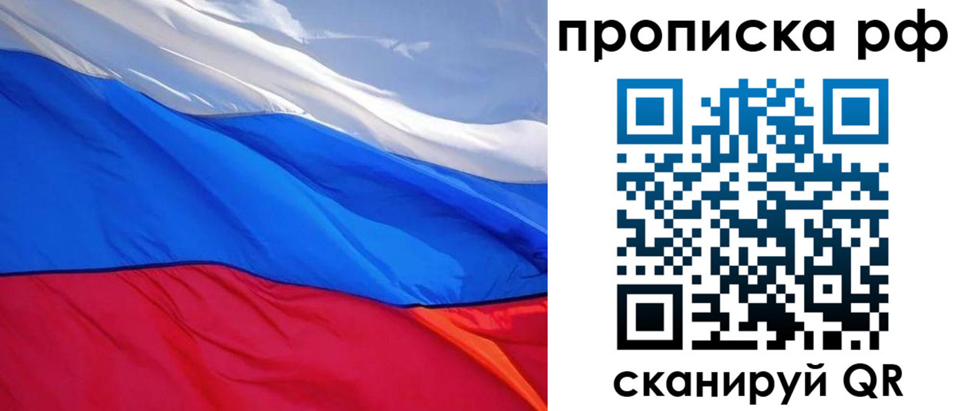 прописка для военкомата в Слюдянке