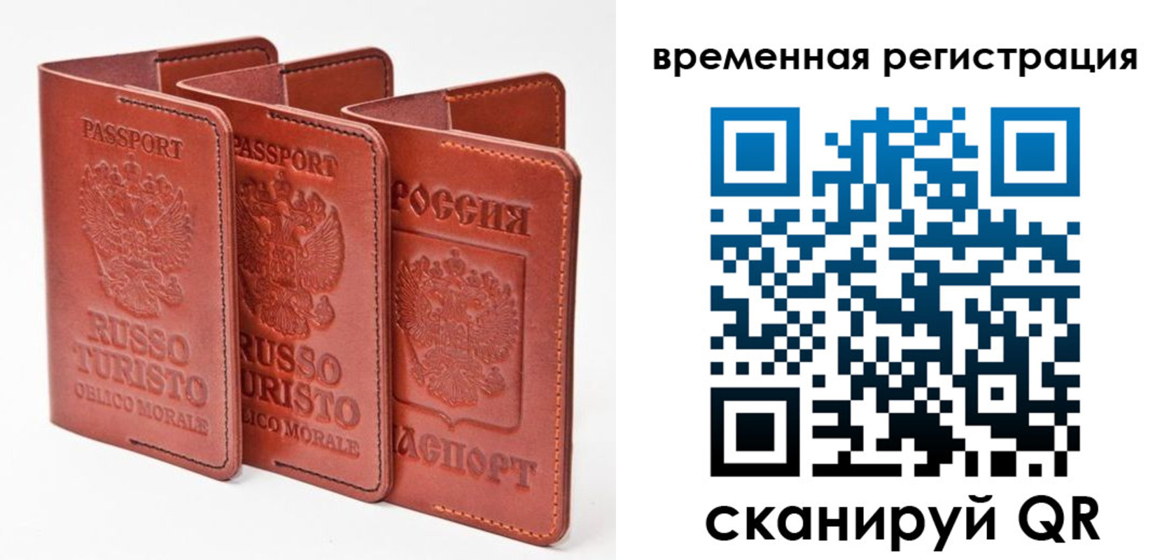 прописка 2025 в Слюдянке