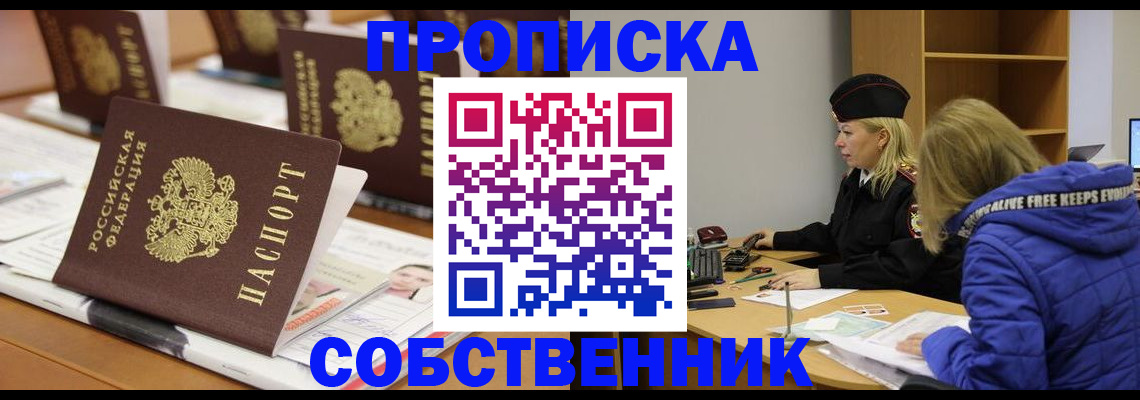 временная регистрация адрес в Слюдянке