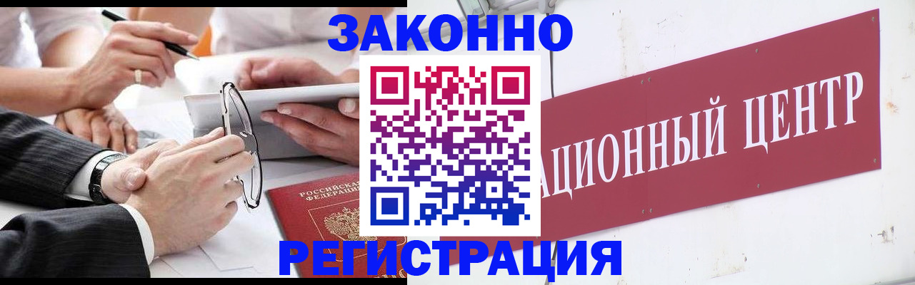 прописка для кредита в Слюдянке