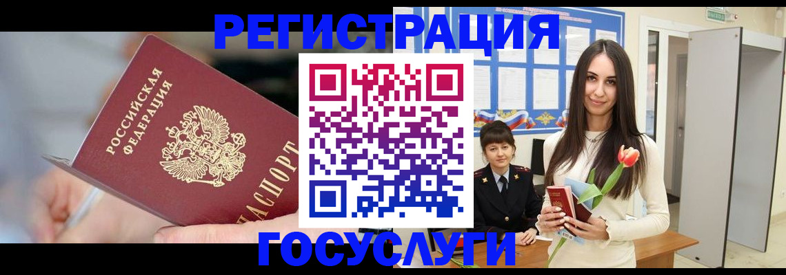 временная регистрация недорого в Слюдянке