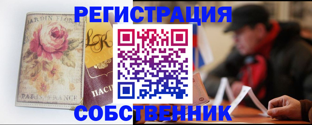 прописка для кредита в Слюдянке