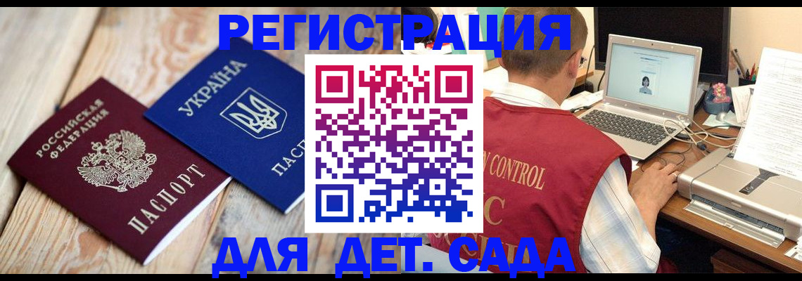 временная регистрация адрес в Слюдянке