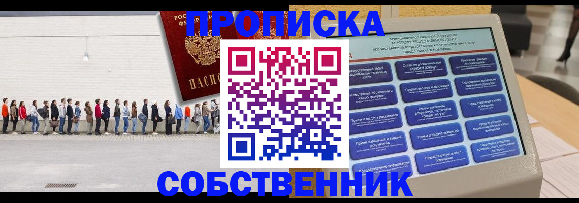 прописка иностранных граждан в Слюдянке